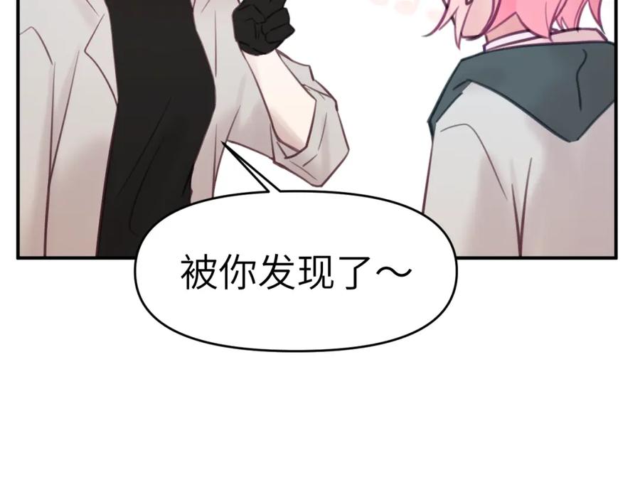 《黏糊糊的你》38章 条件交换 第67页