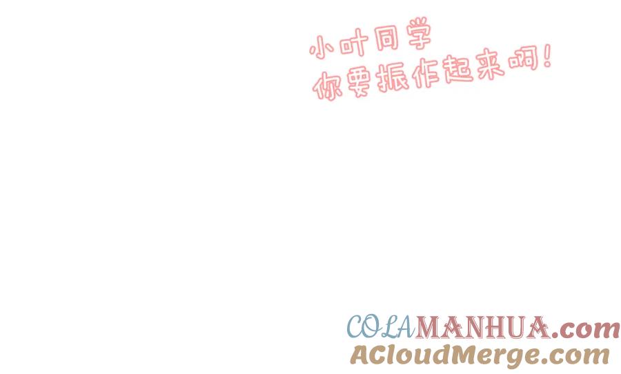 《黏糊糊的你》38章 条件交换 第97页