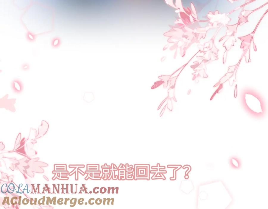 《黏糊糊的你》38章 条件交换 第77页