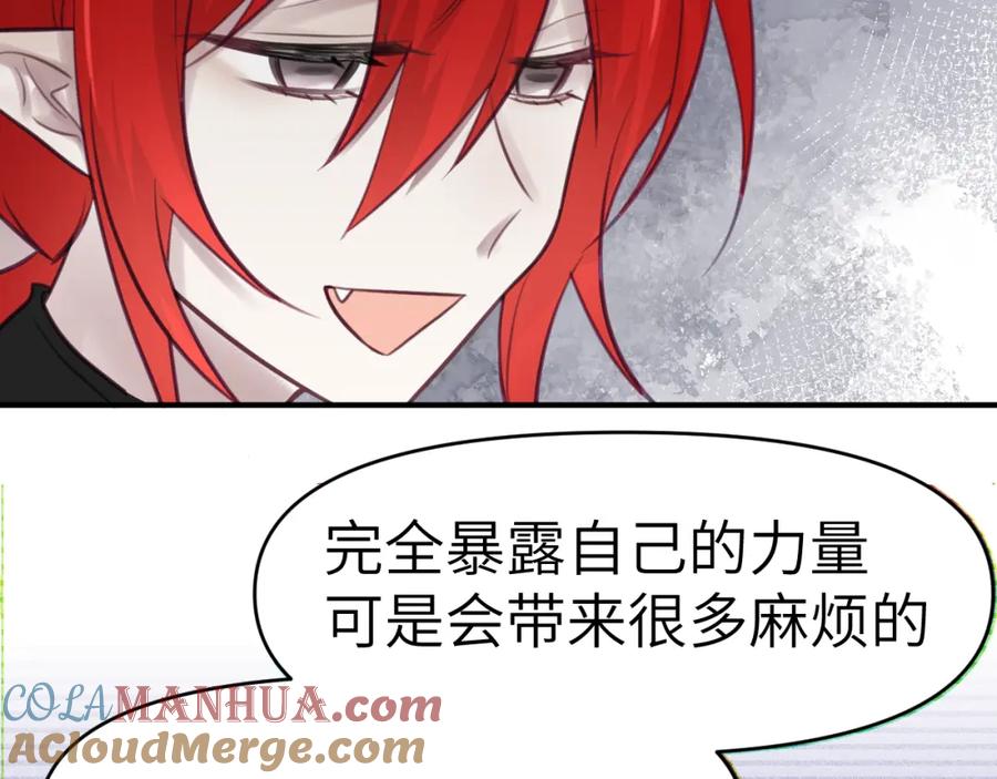 《黏糊糊的你》38章 条件交换 第61页