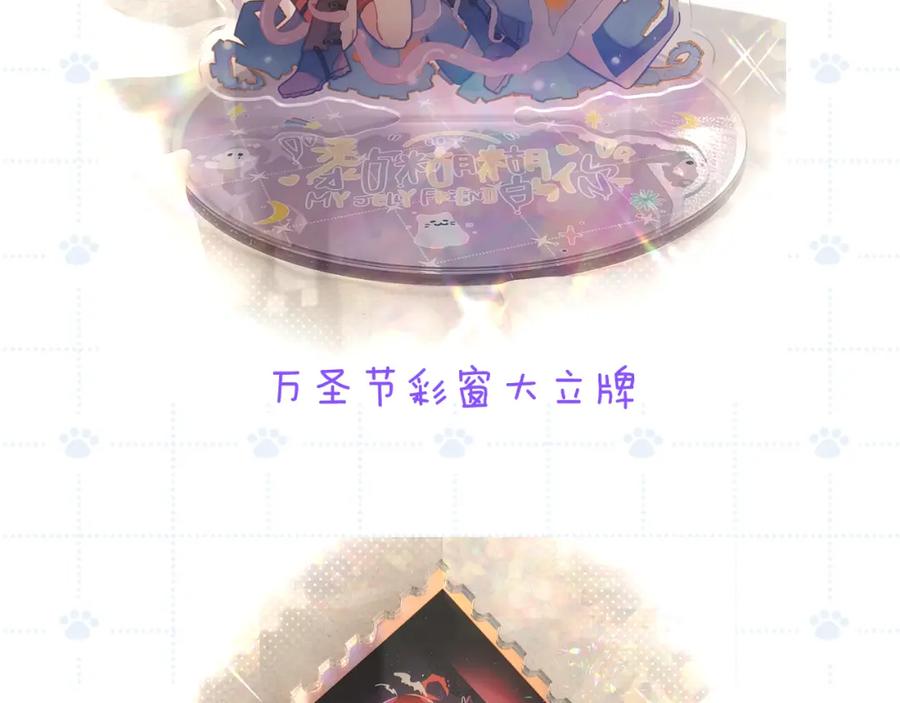 《黏糊糊的你》38章 条件交换 第104页