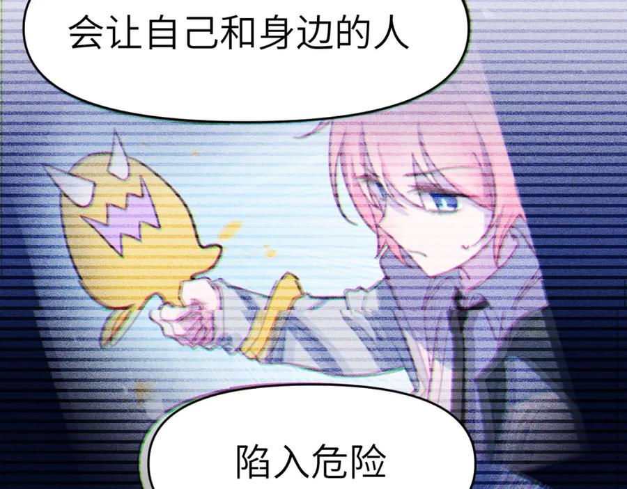 《黏糊糊的你》38章 条件交换 第62页