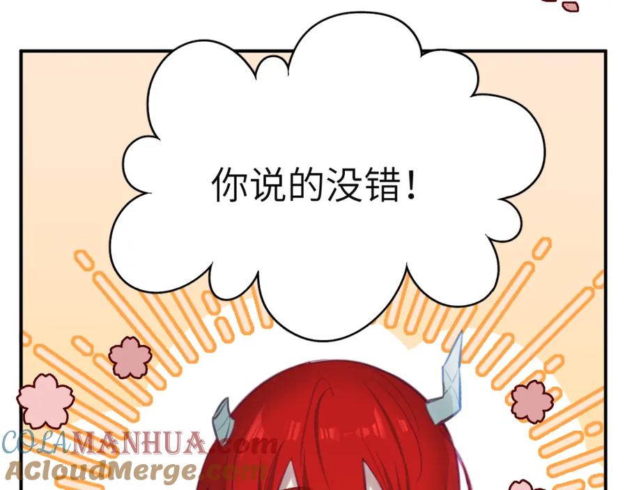 《黏糊糊的你》38章 条件交换 第9页