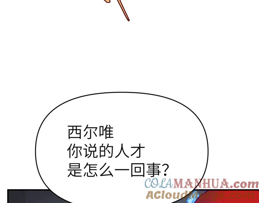 《黏糊糊的你》38章 条件交换 第17页