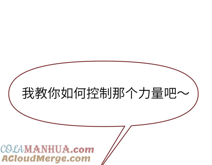 《黏糊糊的你》38章 条件交换 第69页