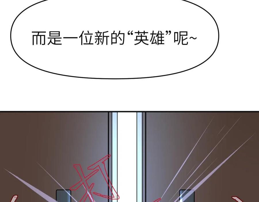 《黏糊糊的你》38章 条件交换 第24页