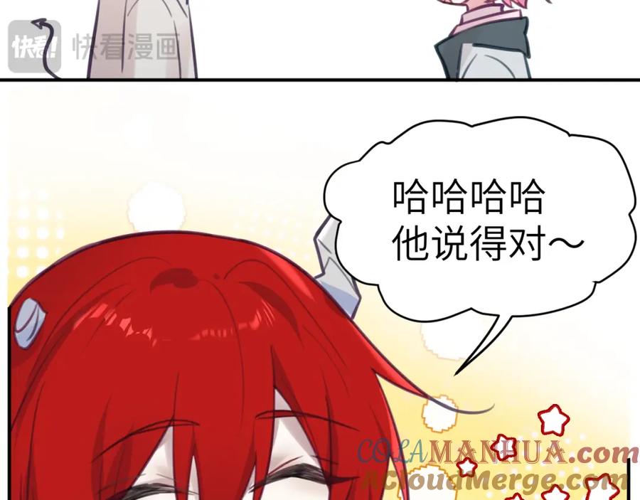 《黏糊糊的你》38章 条件交换 第53页