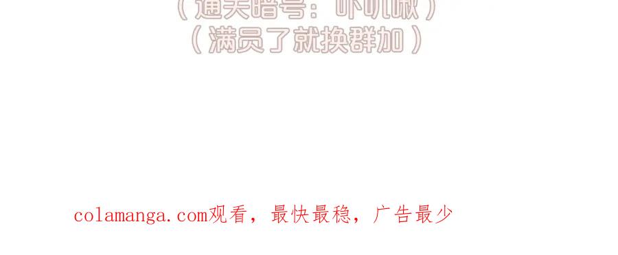 《黏糊糊的你》38章 条件交换 第110页