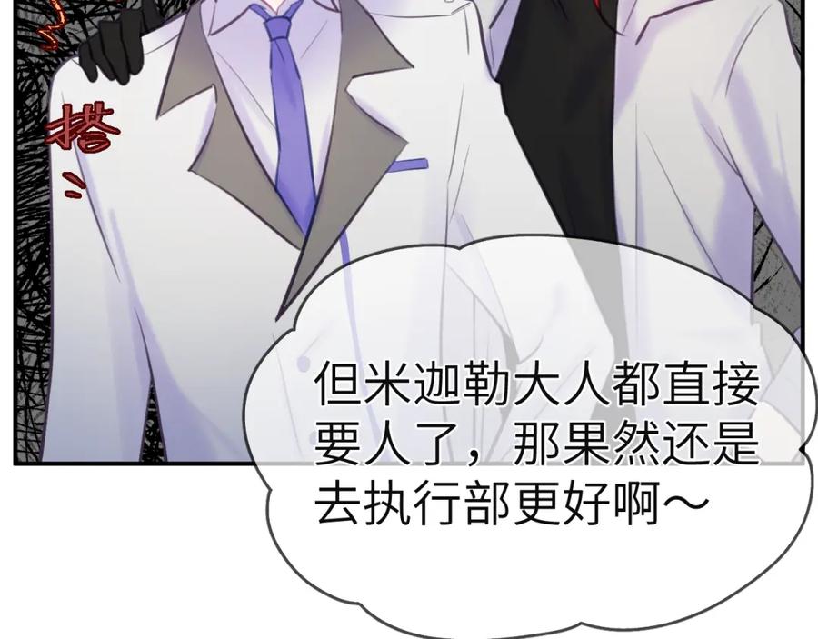 《黏糊糊的你》38章 条件交换 第14页