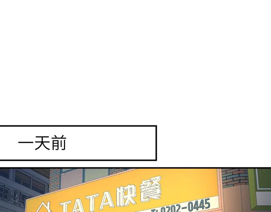 《黏糊糊的你》38章 条件交换 第44页