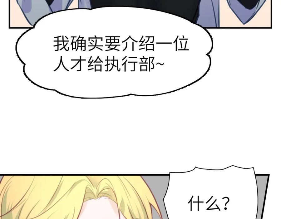 《黏糊糊的你》38章 条件交换 第11页