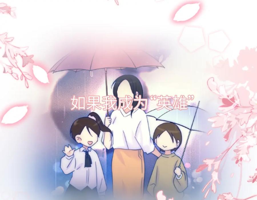 《黏糊糊的你》38章 条件交换 第76页