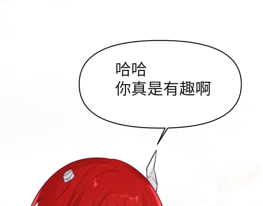 《黏糊糊的你》38章 条件交换 第58页