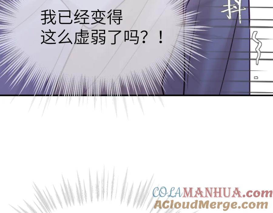 《黏糊糊的你》38章 条件交换 第93页