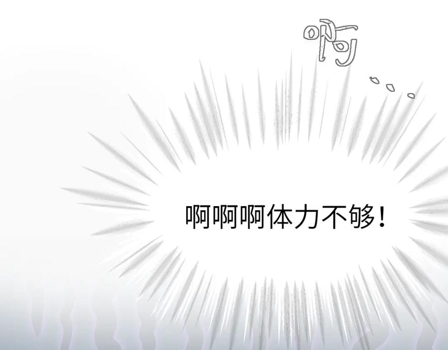《黏糊糊的你》38章 条件交换 第90页