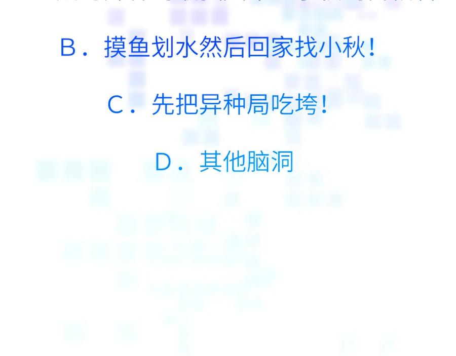 《黏糊糊的你》38章 条件交换 第100页