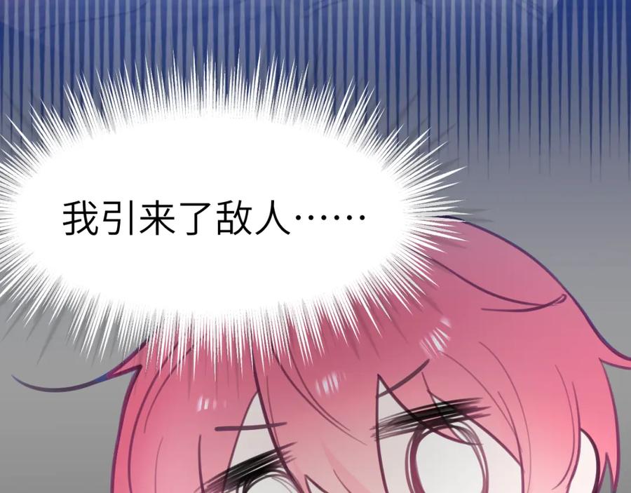 《黏糊糊的你》38章 条件交换 第64页