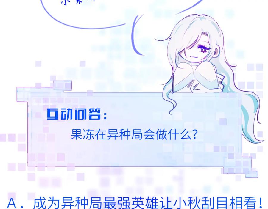 《黏糊糊的你》38章 条件交换 第99页