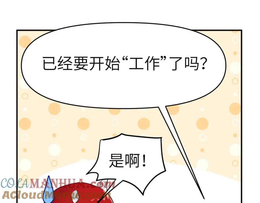 《黏糊糊的你》38章 条件交换 第37页
