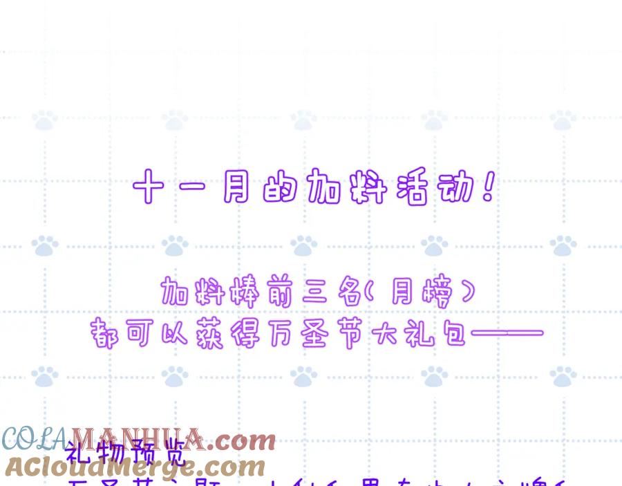 《黏糊糊的你》39章 告别 第109页