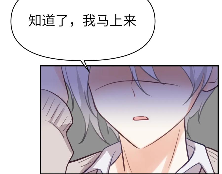 《黏糊糊的你》39章 告别 第86页