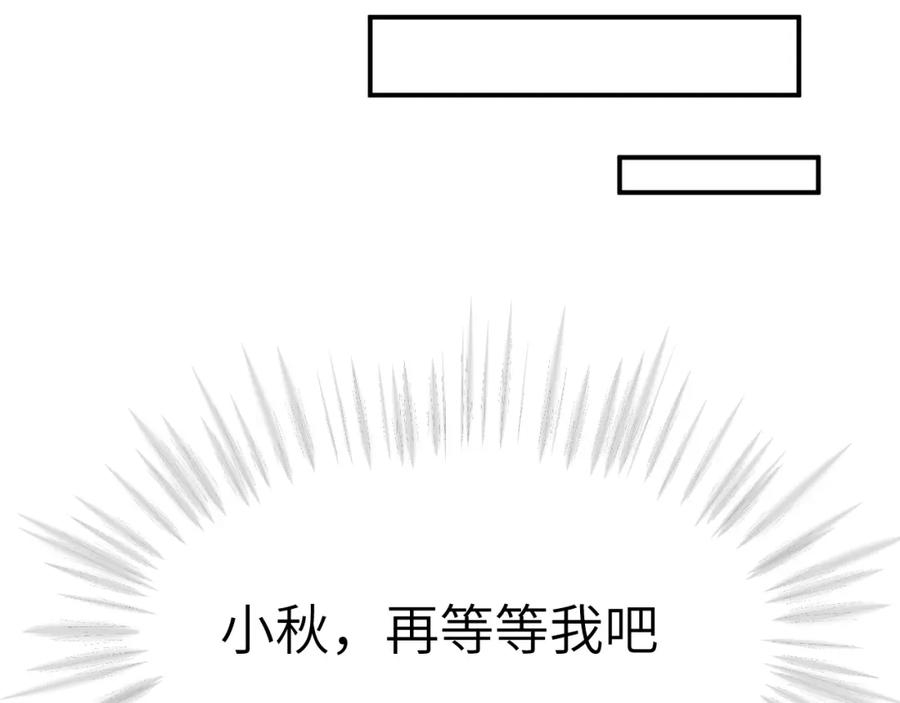 《黏糊糊的你》39章 告别 第52页