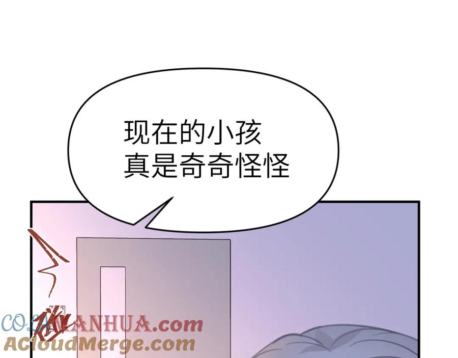 《黏糊糊的你》39章 告别 第69页