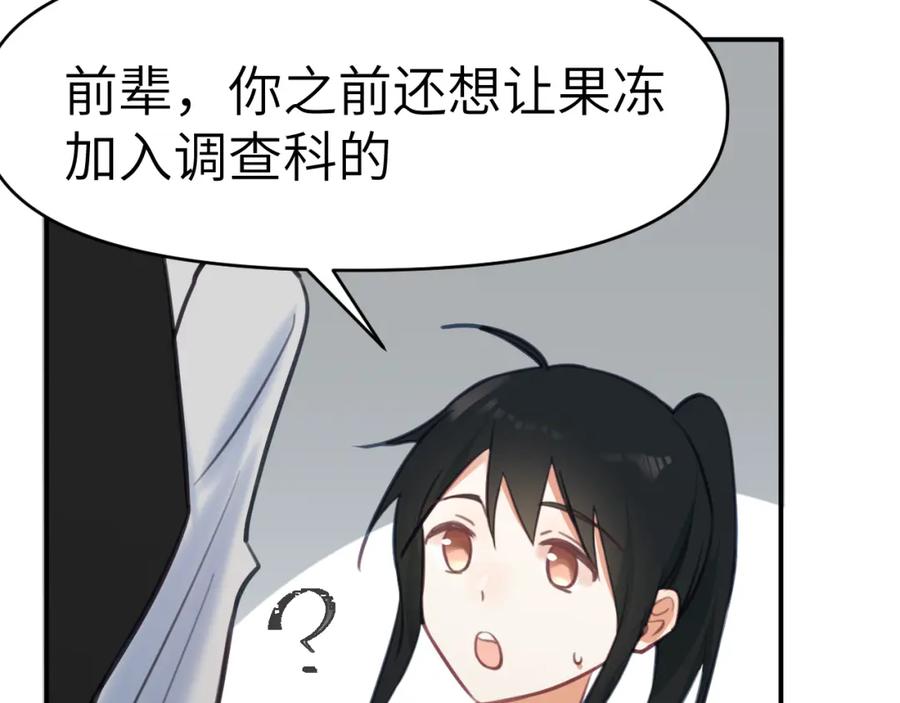 《黏糊糊的你》39章 告别 第36页