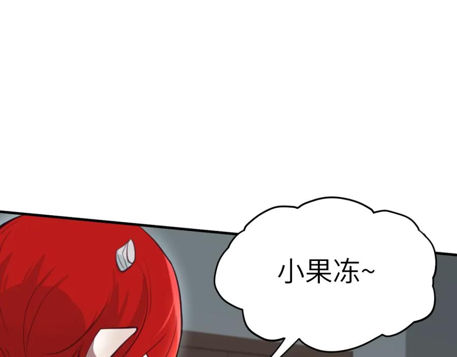 《黏糊糊的你》39章 告别 第8页