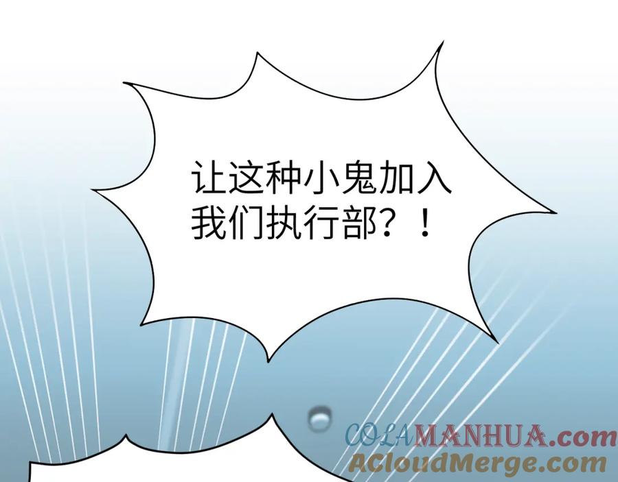 《黏糊糊的你》39章 告别 第5页