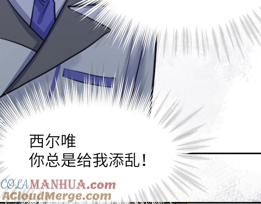 《黏糊糊的你》39章 告别 第25页