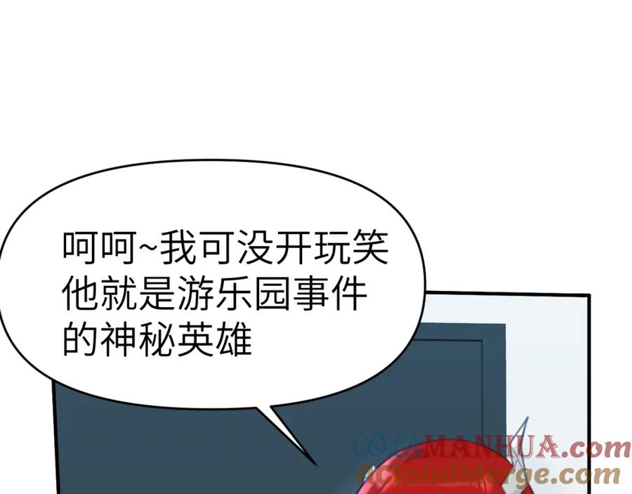 《黏糊糊的你》39章 告别 第13页