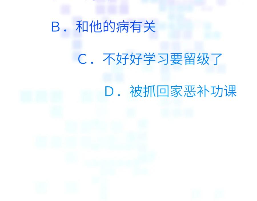 《黏糊糊的你》39章 告别 第107页
