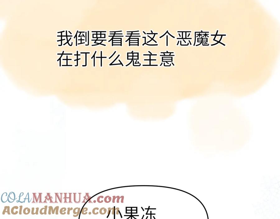 《黏糊糊的你》39章 告别 第33页