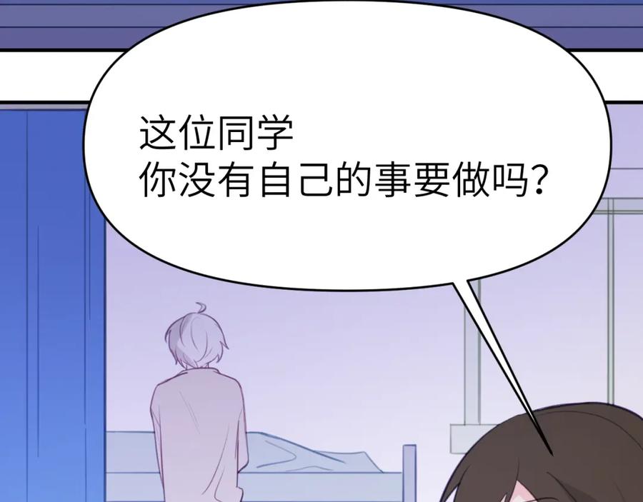 《黏糊糊的你》39章 告别 第60页