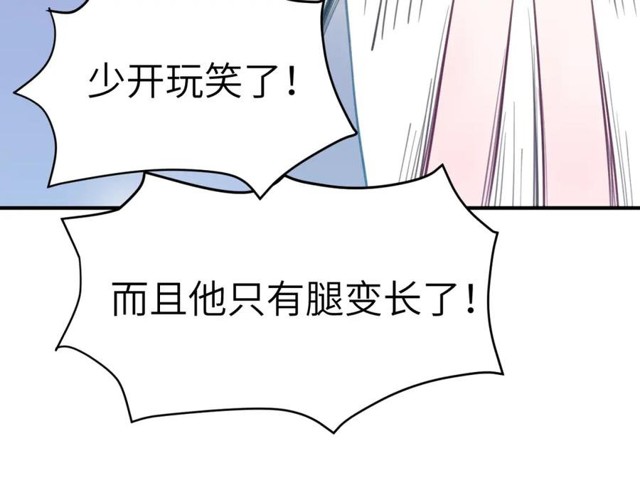 《黏糊糊的你》39章 告别 第12页