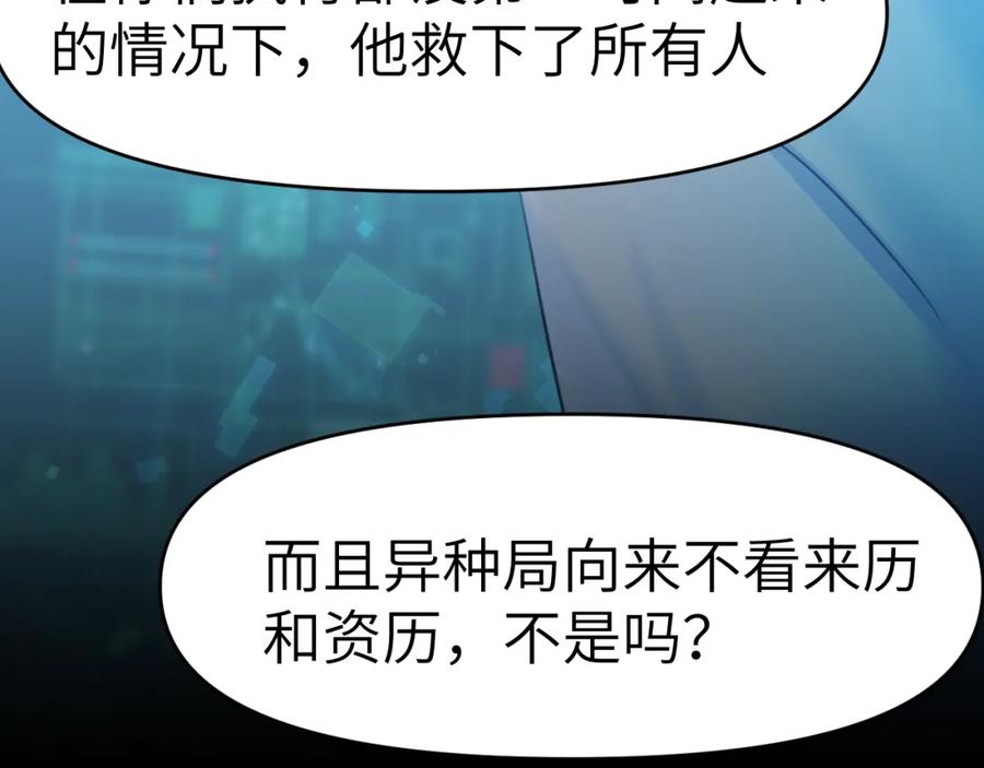《黏糊糊的你》39章 告别 第18页