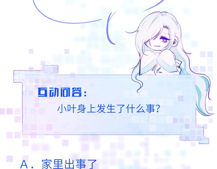 《黏糊糊的你》39章 告别 第106页