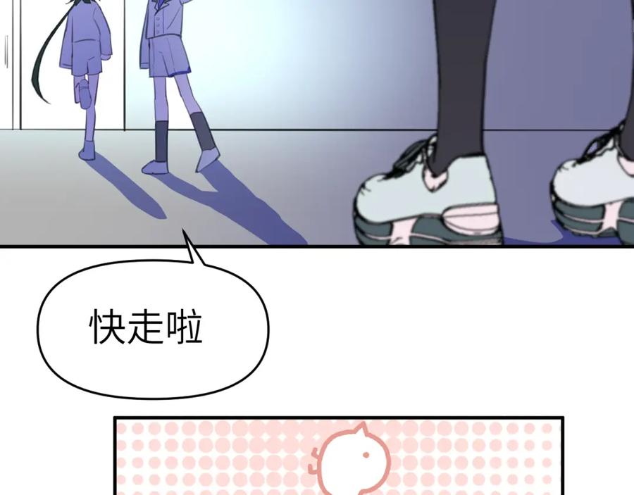 《黏糊糊的你》39章 告别 第50页