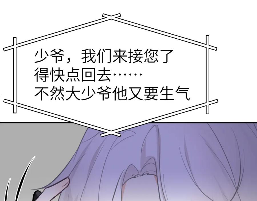 《黏糊糊的你》39章 告别 第84页
