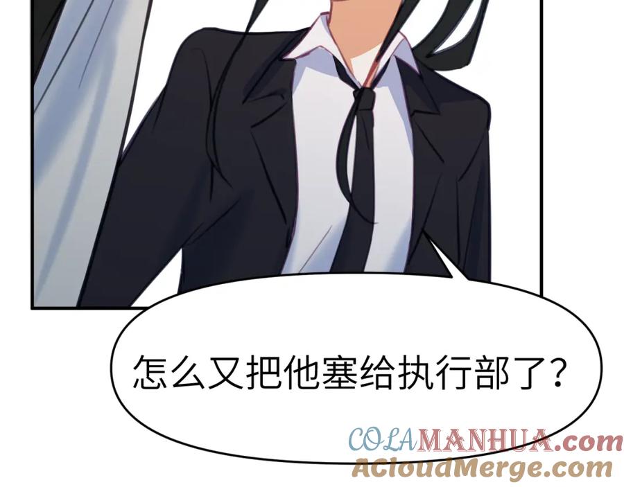 《黏糊糊的你》39章 告别 第37页