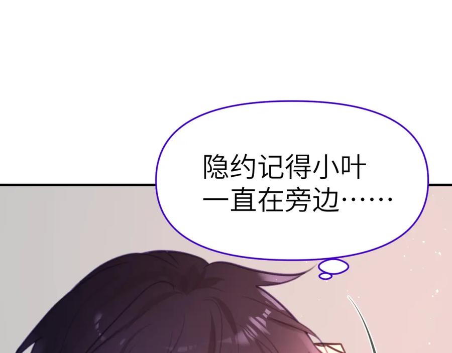 《黏糊糊的你》39章 告别 第99页