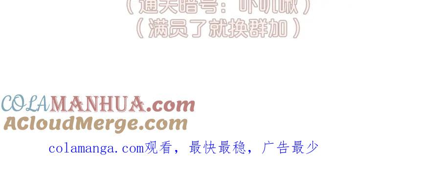 《黏糊糊的你》39章 告别 第117页