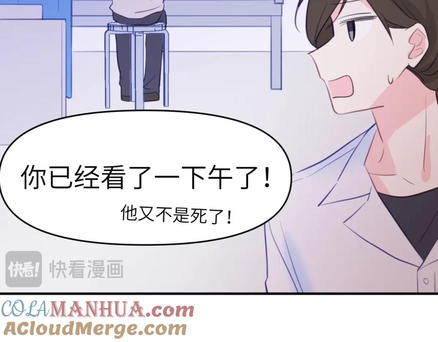 《黏糊糊的你》39章 告别 第61页