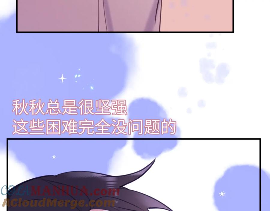 《黏糊糊的你》39章 告别 第77页