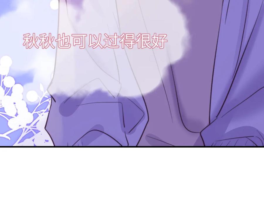 《黏糊糊的你》39章 告别 第82页