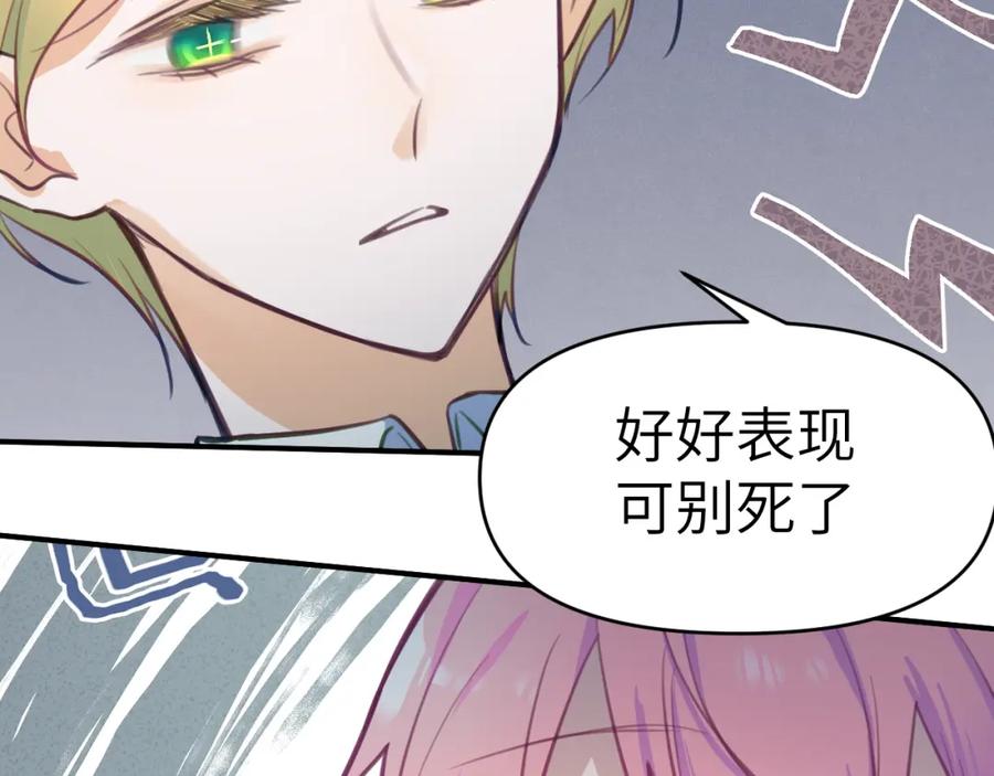 《黏糊糊的你》39章 告别 第31页