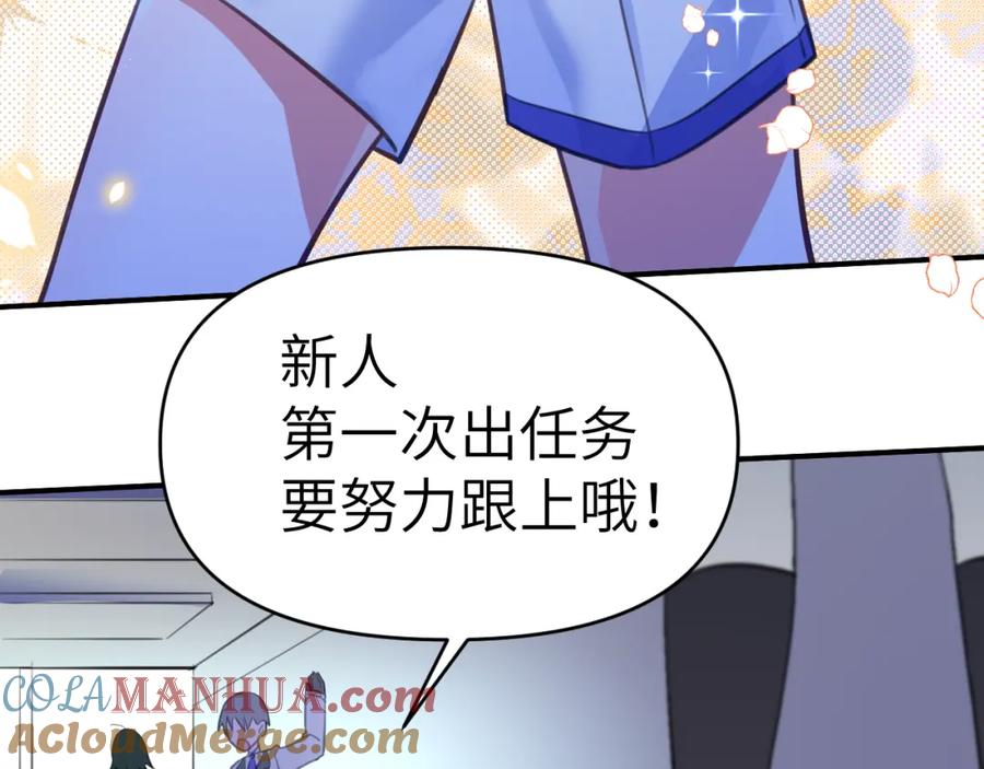 《黏糊糊的你》39章 告别 第49页
