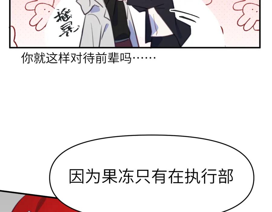 《黏糊糊的你》39章 告别 第43页