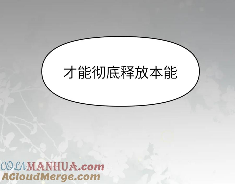 《黏糊糊的你》39章 告别 第45页